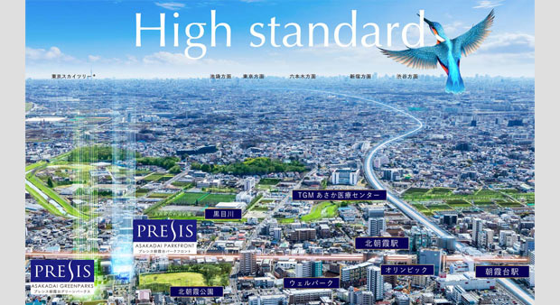 プレシャスハーモニー八王子