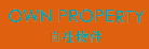 自社物件
